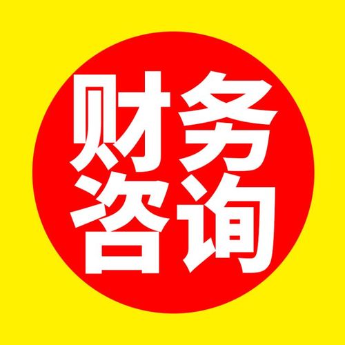 上海晗特企业财务服务咨询做账代理记账申报纳税会计代理金融服务