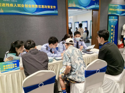 【凤凰新闻】深圳市税务局与市残联、市人社局共同举办助残惠企活动