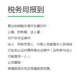 达孜区公司注册刻章开户税务备案服务介绍